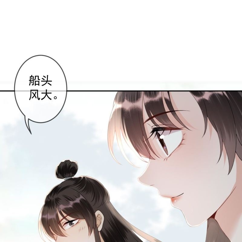 《傲娇王爷太难追》第205话 改行水路 第16页