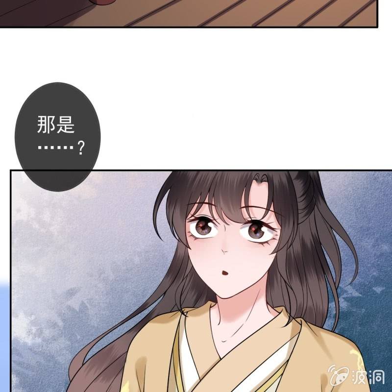 《傲娇王爷太难追》第205话 改行水路 第25页