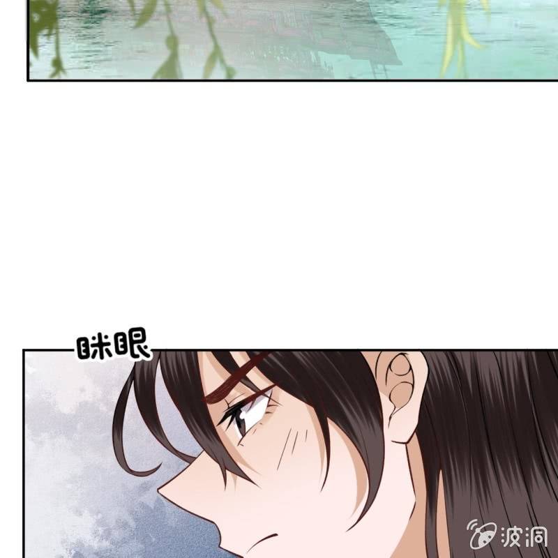 《傲娇王爷太难追》第205话 改行水路 第29页