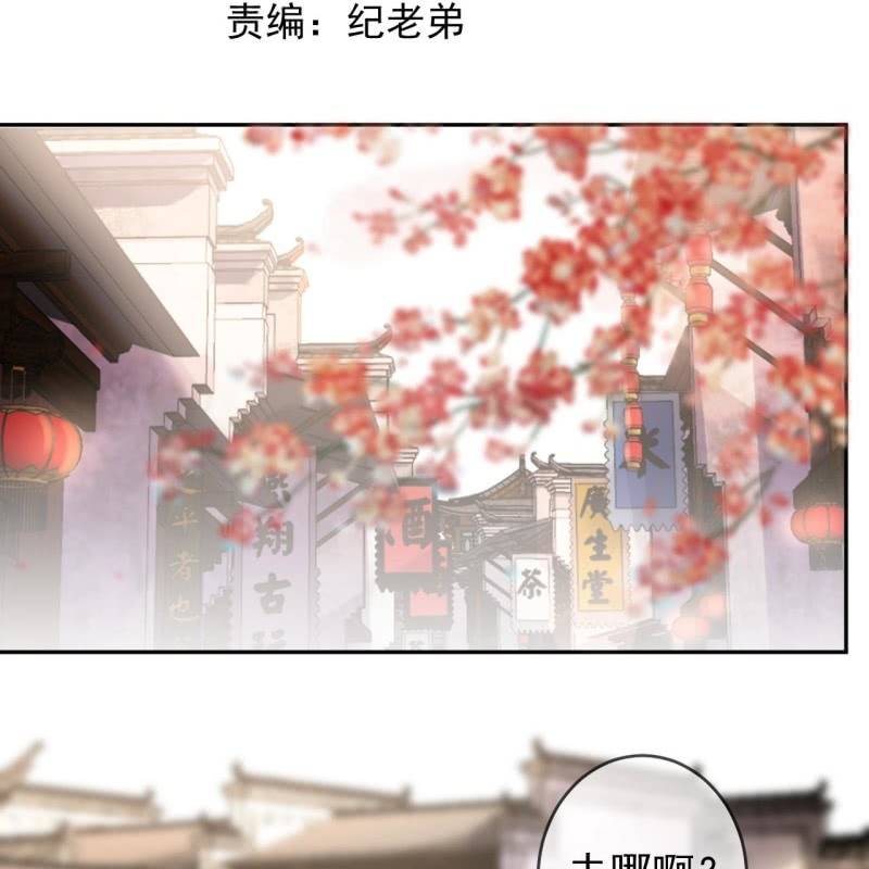 《傲娇王爷太难追》第205话 改行水路 第2页