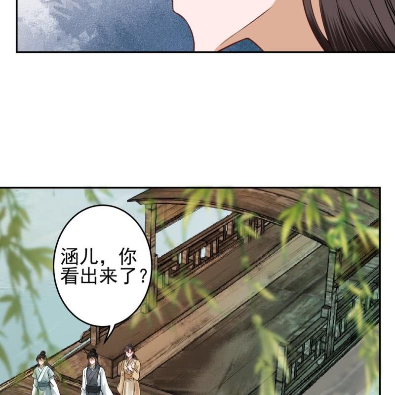 《傲娇王爷太难追》第205话 改行水路 第30页