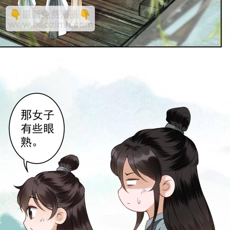 《傲娇王爷太难追》第205话 改行水路 第31页