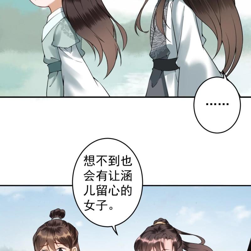 《傲娇王爷太难追》第205话 改行水路 第32页
