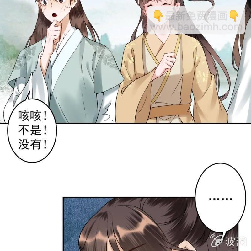 《傲娇王爷太难追》第205话 改行水路 第33页