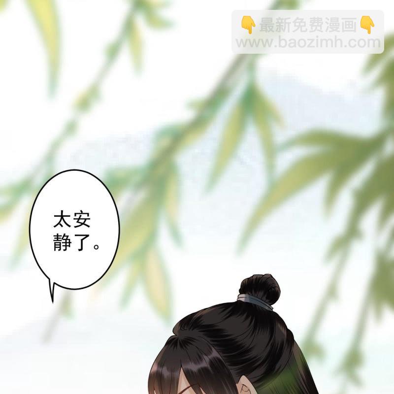 《傲娇王爷太难追》第205话 改行水路 第35页