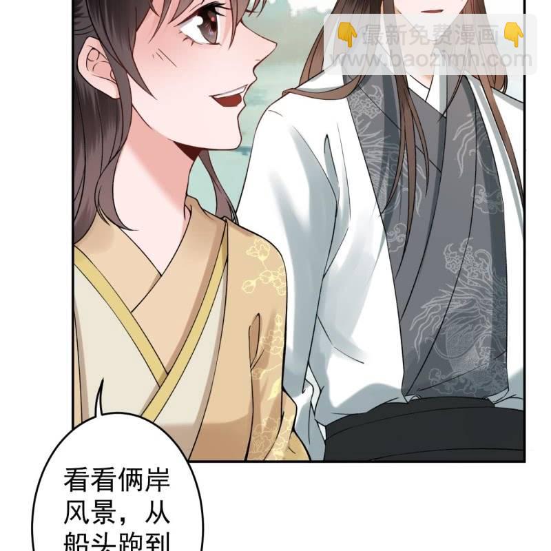 《傲娇王爷太难追》第205话 改行水路 第40页