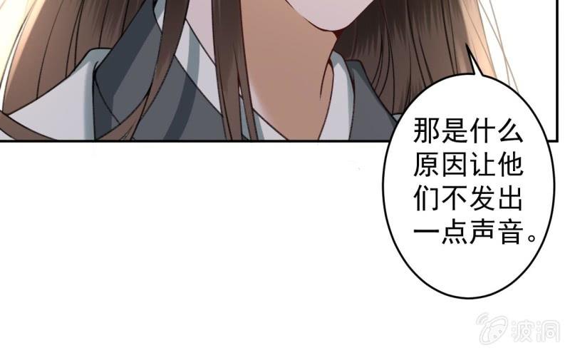 《傲娇王爷太难追》第205话 改行水路 第45页