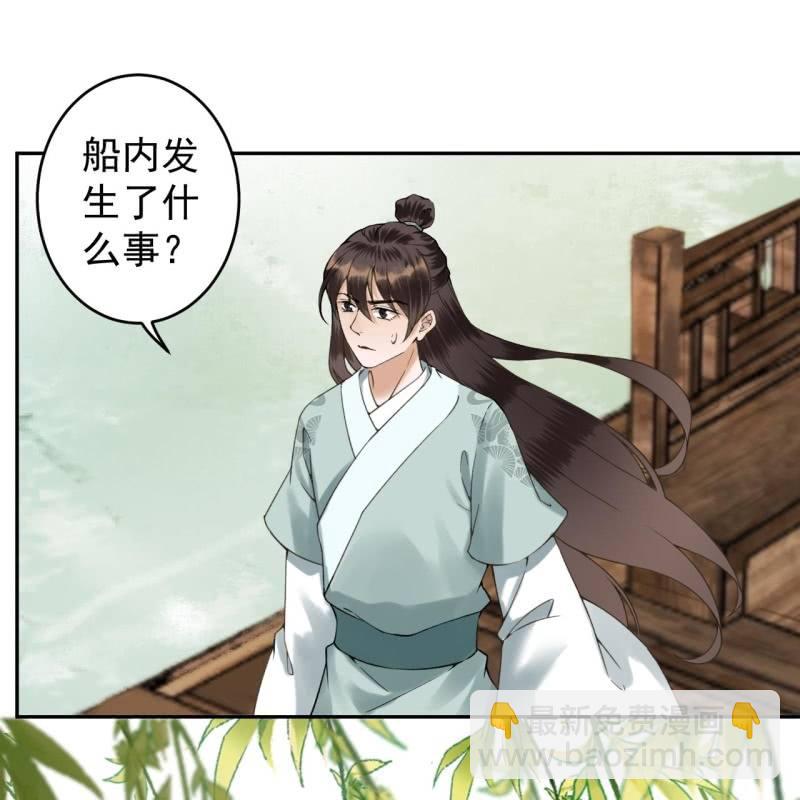 《傲娇王爷太难追》第205话 改行水路 第46页
