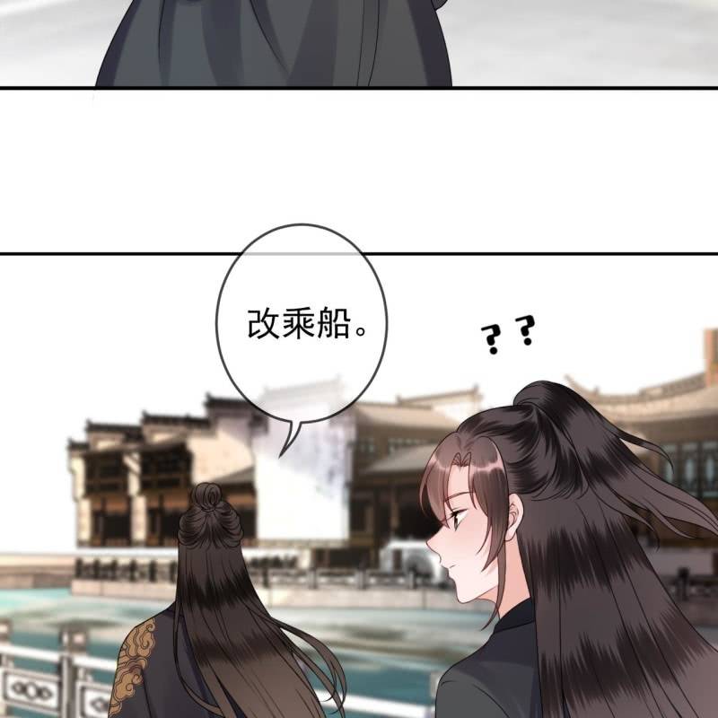 《傲娇王爷太难追》第205话 改行水路 第4页