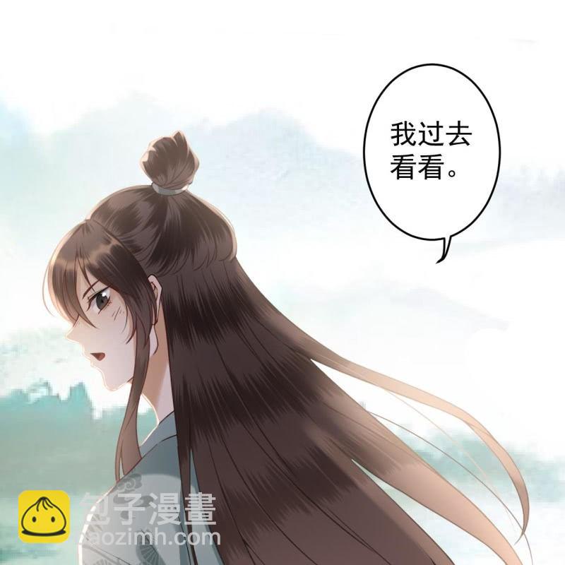 《傲娇王爷太难追》第205话 改行水路 第50页