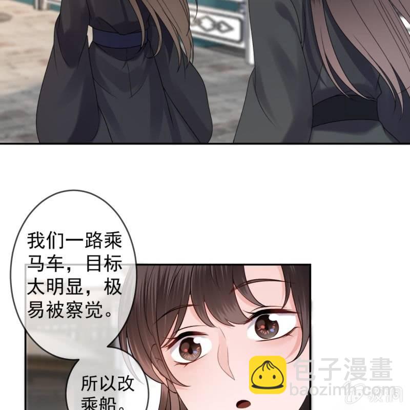 《傲娇王爷太难追》第205话 改行水路 第5页