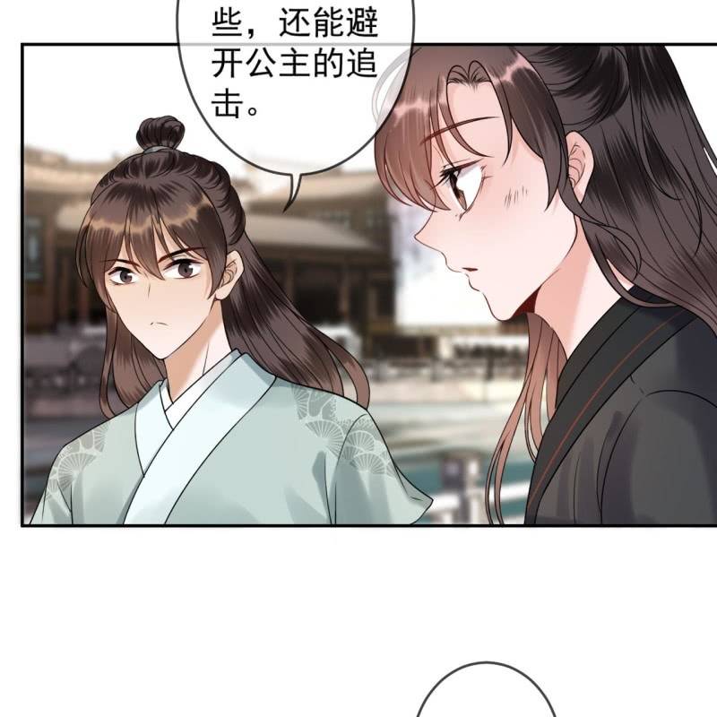 《傲娇王爷太难追》第205话 改行水路 第7页