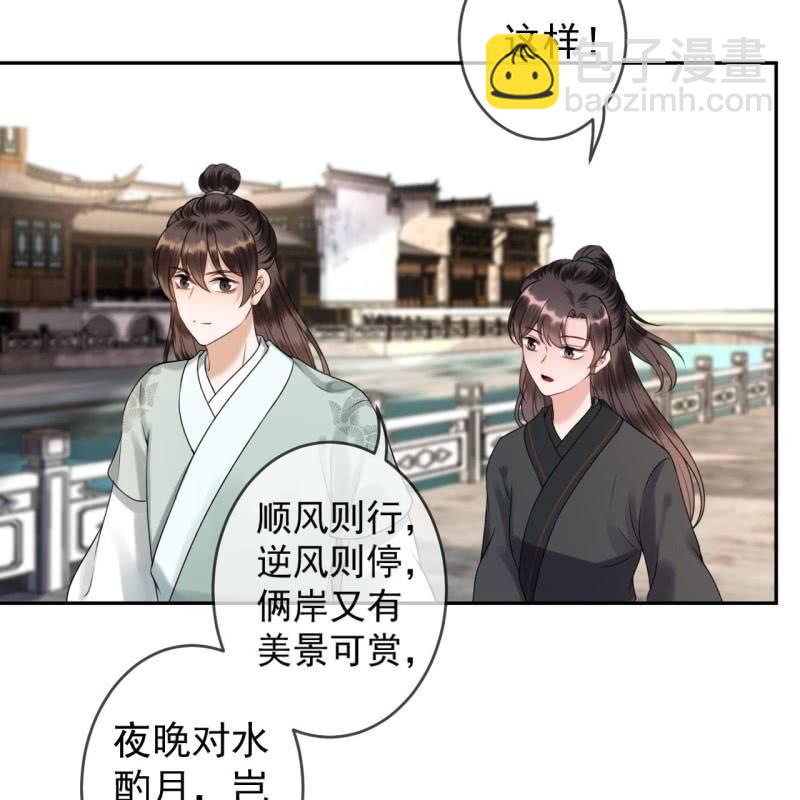 《傲娇王爷太难追》第205话 改行水路 第8页