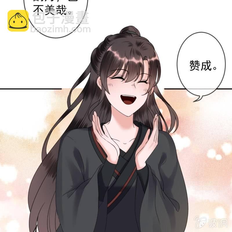 《傲娇王爷太难追》第205话 改行水路 第9页