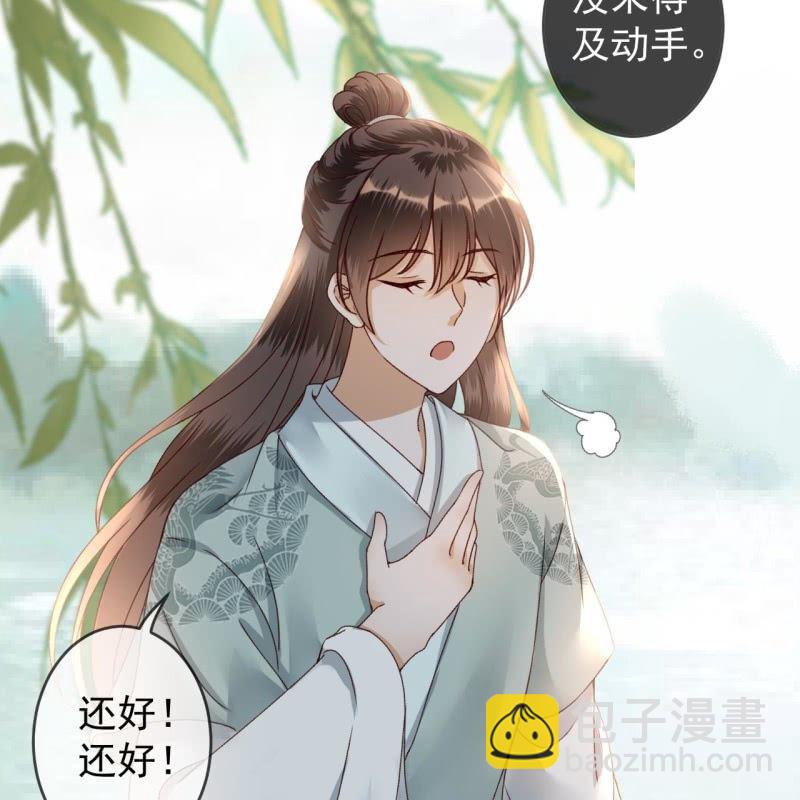 《傲娇王爷太难追》第207话 初衷 第10页