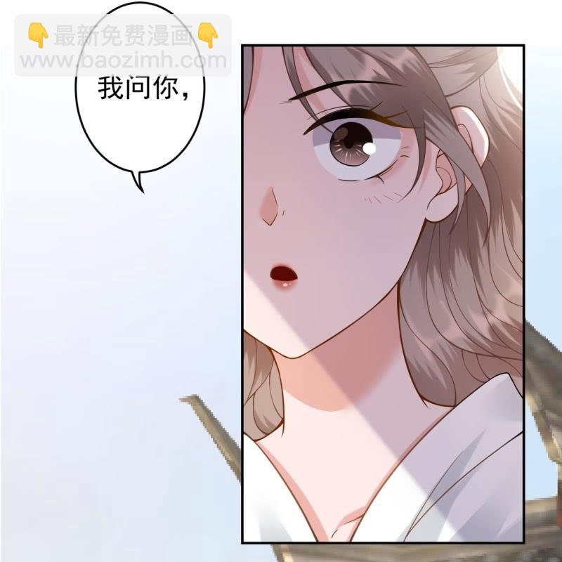 《傲娇王爷太难追》第207话 初衷 第12页