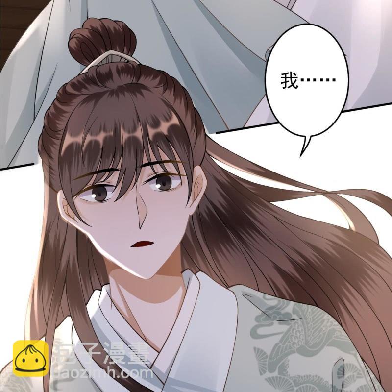 《傲娇王爷太难追》第207话 初衷 第15页