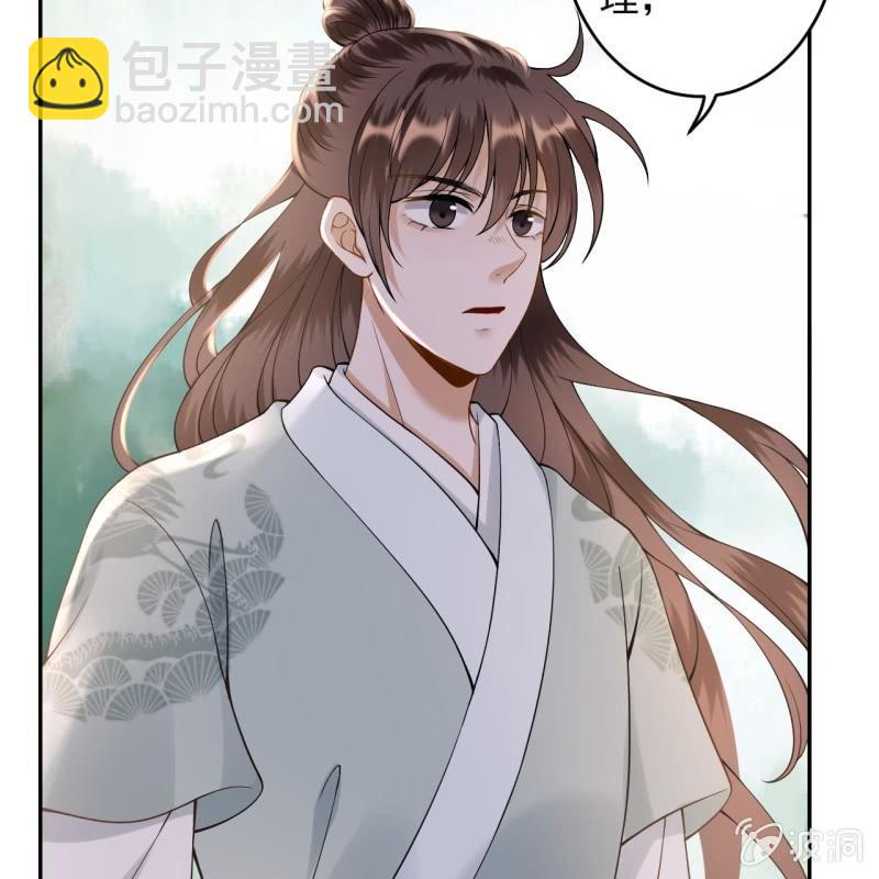 《傲娇王爷太难追》第207话 初衷 第17页