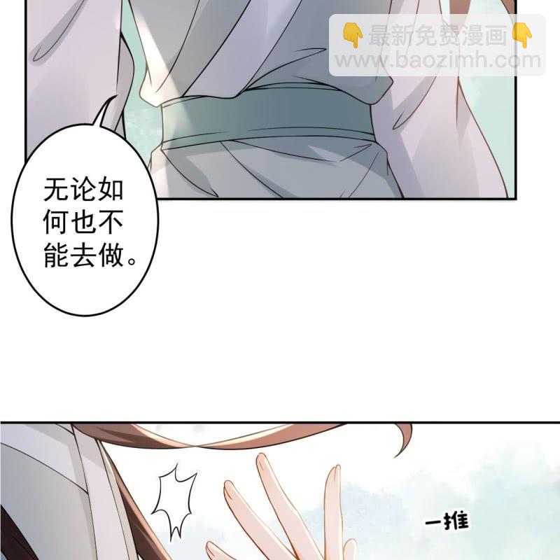 《傲娇王爷太难追》第207话 初衷 第18页