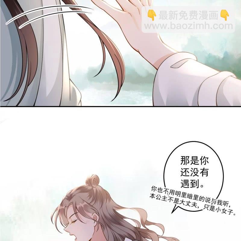 《傲娇王爷太难追》第207话 初衷 第19页
