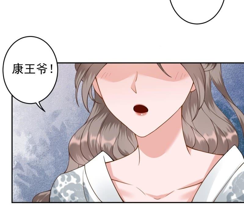 《傲娇王爷太难追》第207话 初衷 第22页