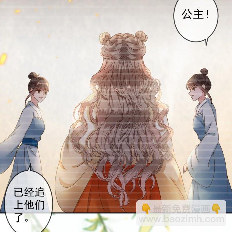 《傲娇王爷太难追》第207话 初衷 第28页