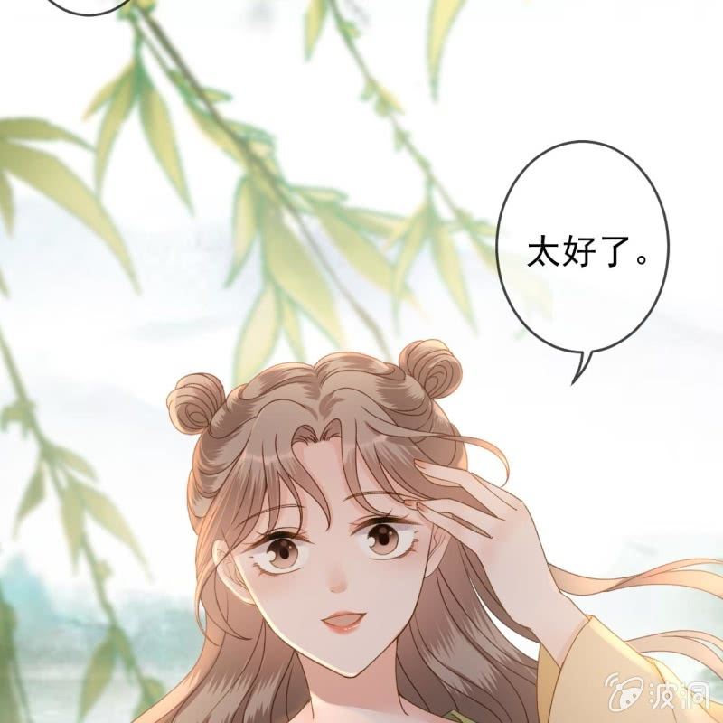 《傲娇王爷太难追》第207话 初衷 第29页