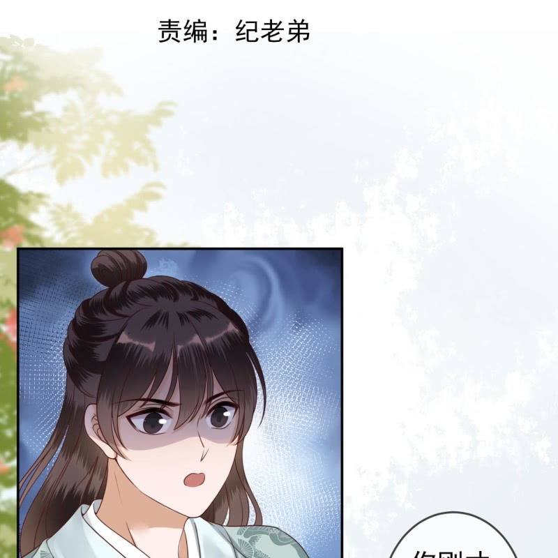 《傲娇王爷太难追》第207话 初衷 第2页