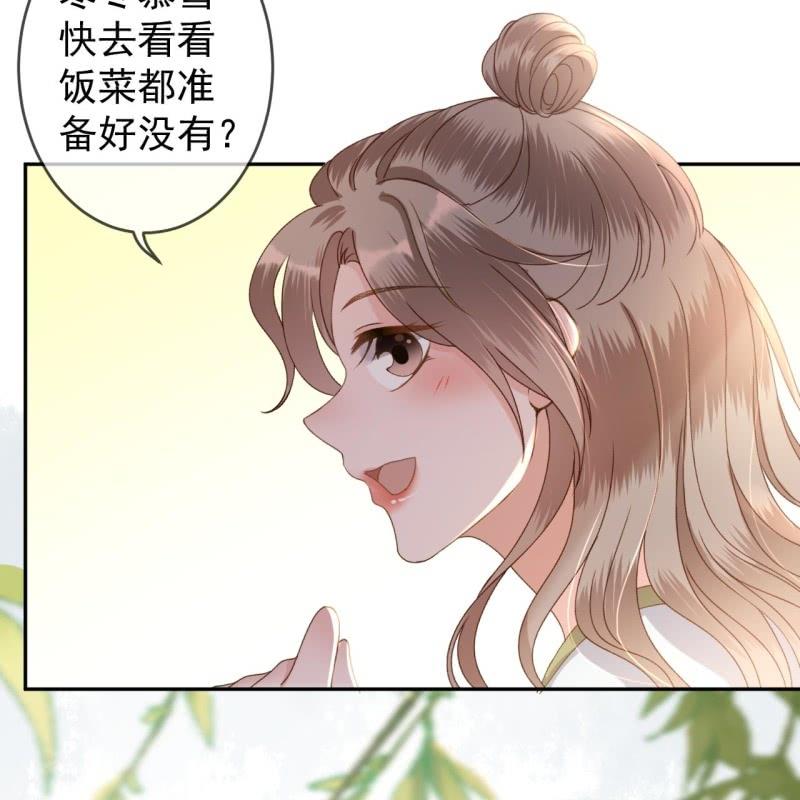 《傲娇王爷太难追》第207话 初衷 第34页