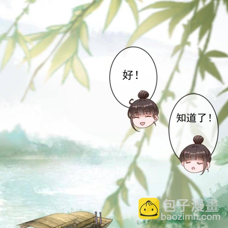 《傲娇王爷太难追》第207话 初衷 第35页