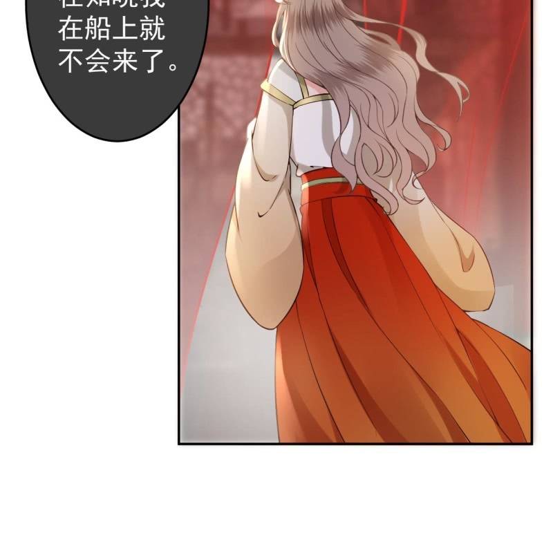 《傲娇王爷太难追》第207话 初衷 第40页