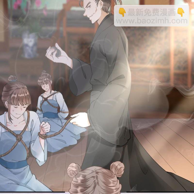 《傲娇王爷太难追》第207话 初衷 第43页