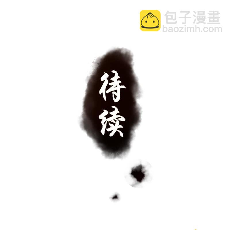 《傲娇王爷太难追》第207话 初衷 第46页