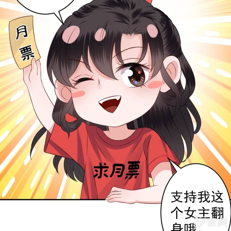 《傲娇王爷太难追》第207话 初衷 第49页
