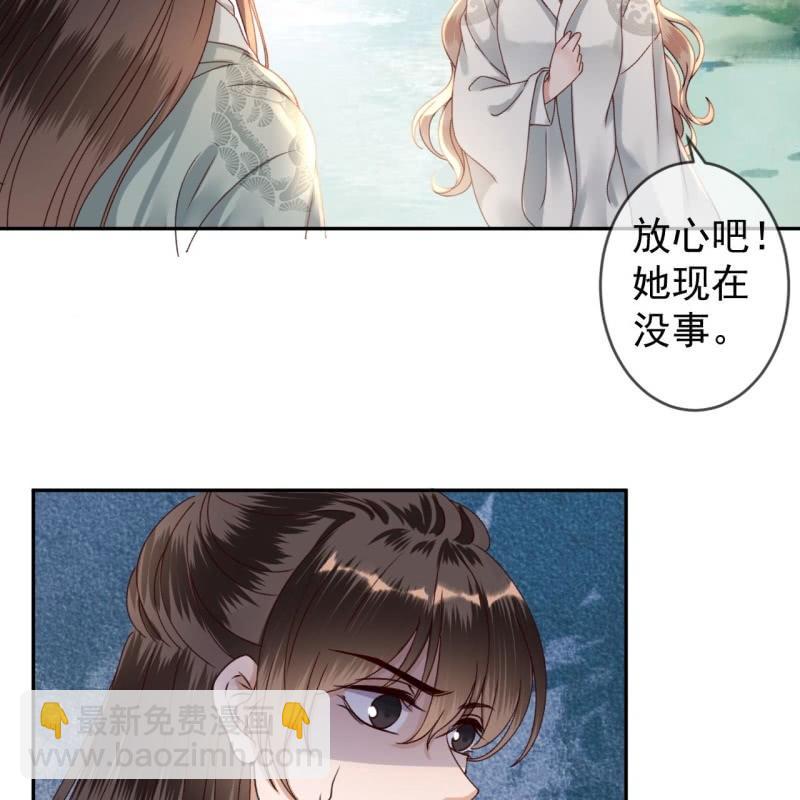《傲娇王爷太难追》第207话 初衷 第6页