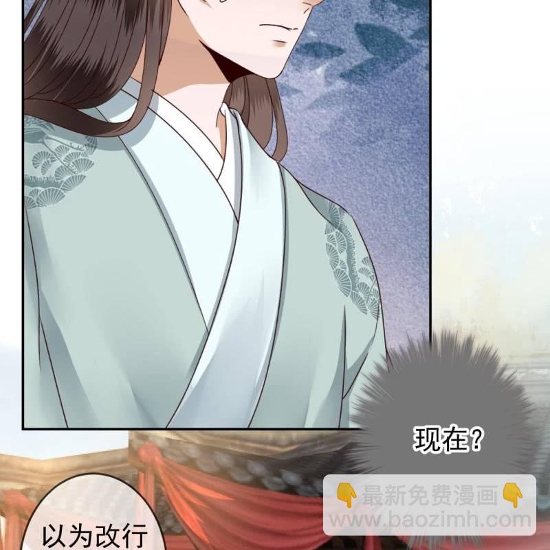 《傲娇王爷太难追》第207话 初衷 第7页