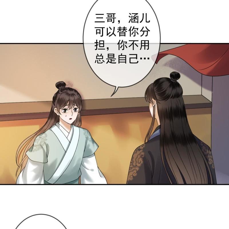 《傲娇王爷太难追》第204话 应该在车底 第10页