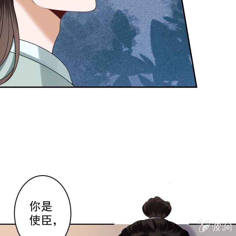 《傲娇王爷太难追》第204话 应该在车底 第13页
