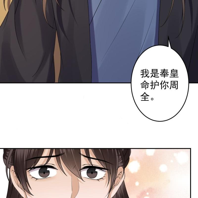 《傲娇王爷太难追》第204话 应该在车底 第15页