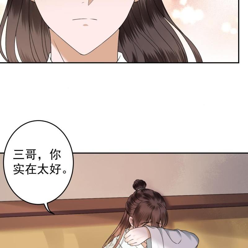 《傲娇王爷太难追》第204话 应该在车底 第16页