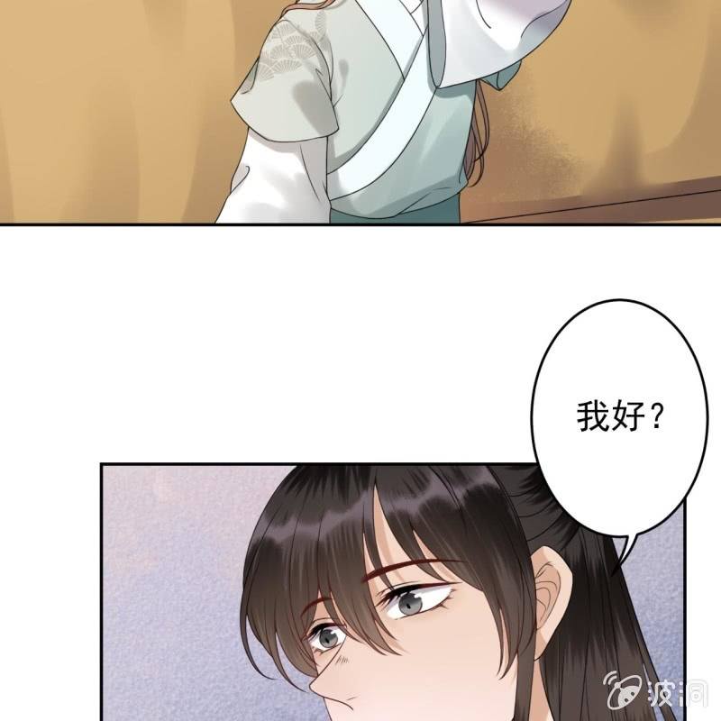 《傲娇王爷太难追》第204话 应该在车底 第17页