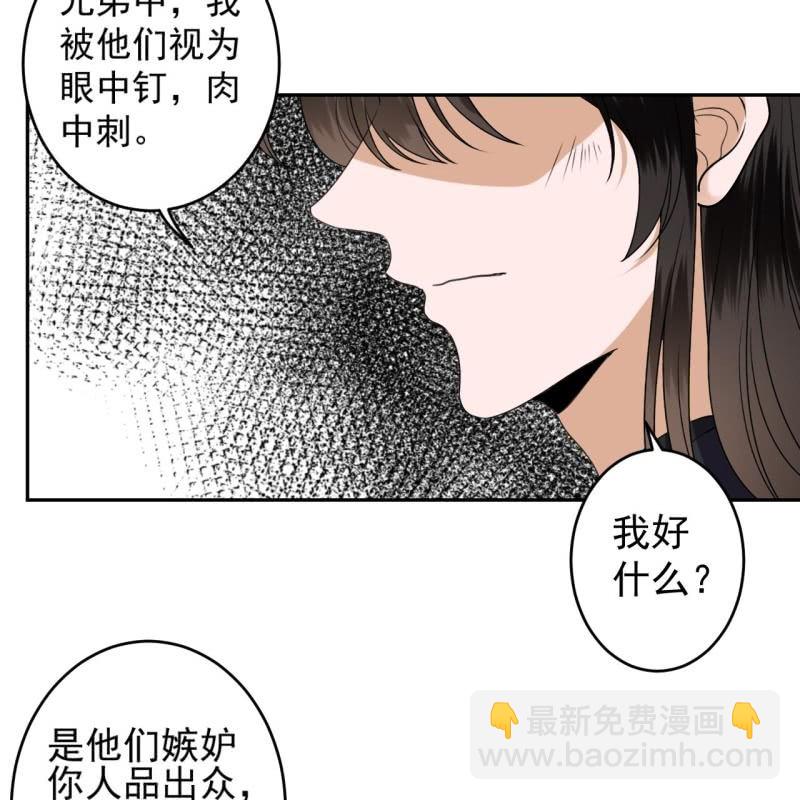 《傲娇王爷太难追》第204话 应该在车底 第19页