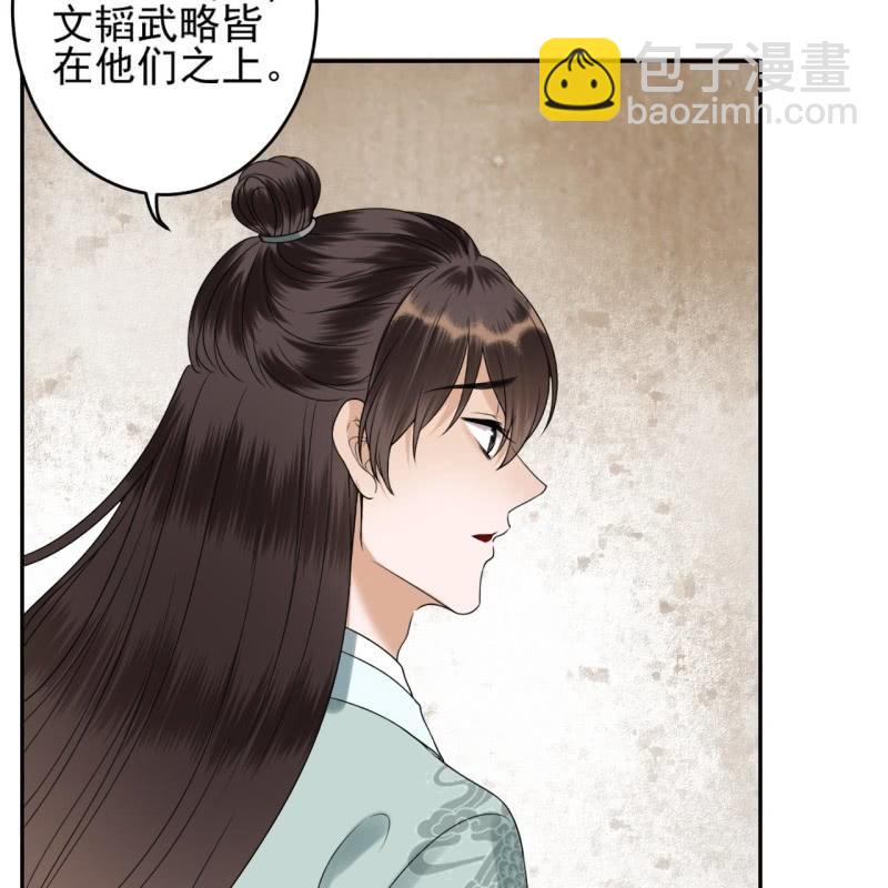 《傲娇王爷太难追》第204话 应该在车底 第20页