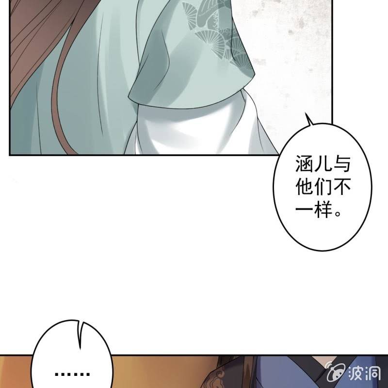 《傲娇王爷太难追》第204话 应该在车底 第21页