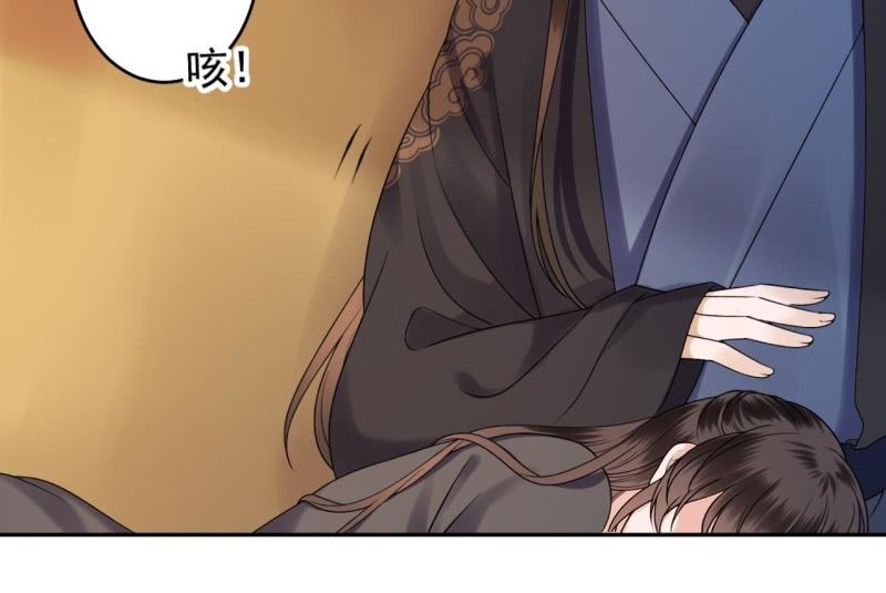 《傲娇王爷太难追》第204话 应该在车底 第22页