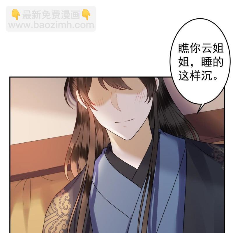 《傲娇王爷太难追》第204话 应该在车底 第23页