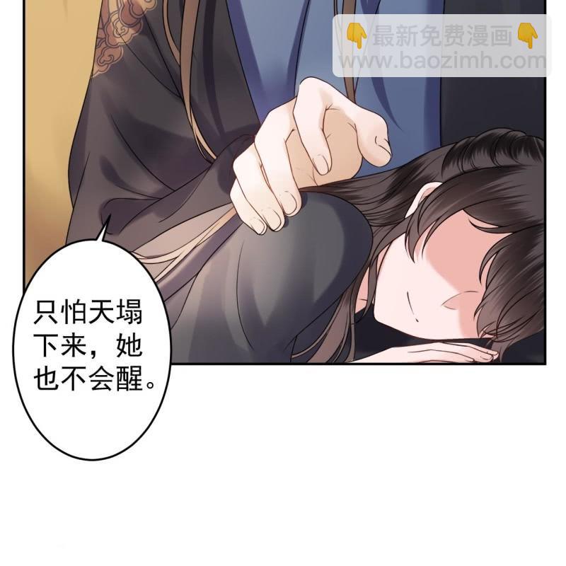 《傲娇王爷太难追》第204话 应该在车底 第24页
