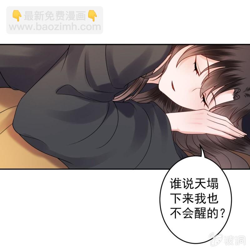 《傲娇王爷太难追》第204话 应该在车底 第25页