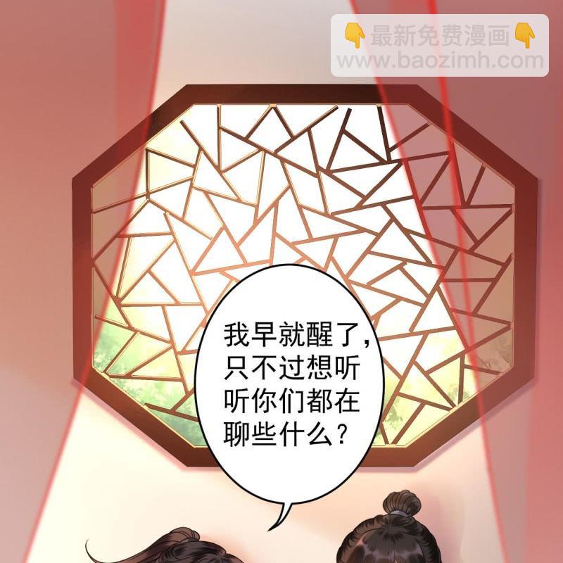 《傲娇王爷太难追》第204话 应该在车底 第27页