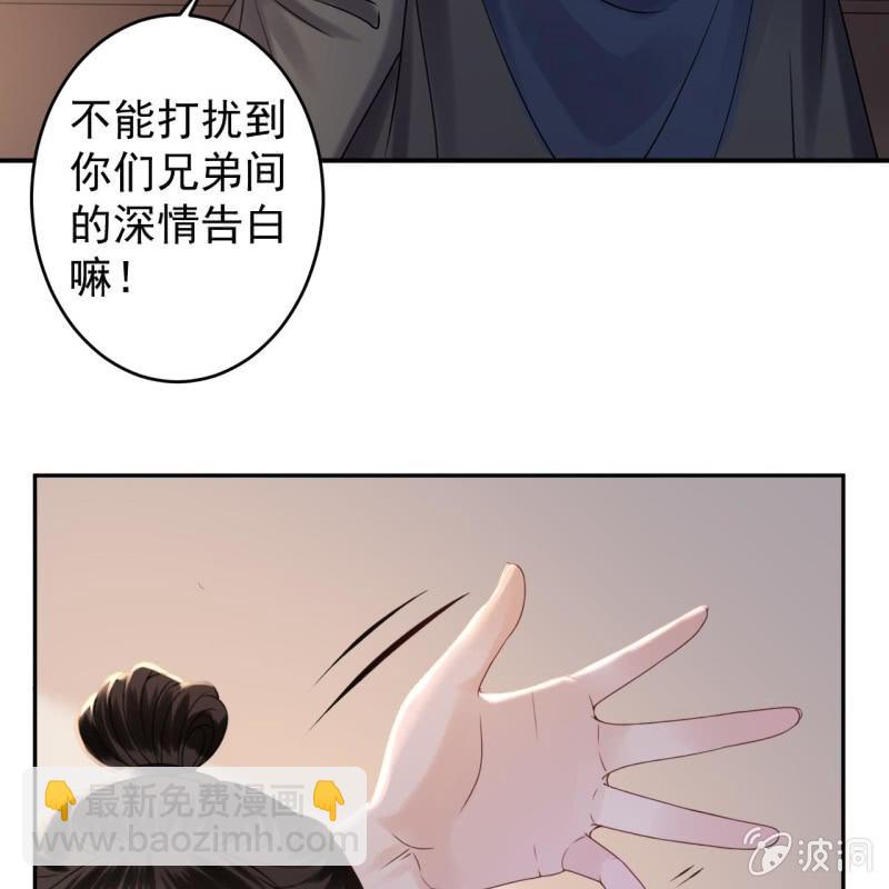 《傲娇王爷太难追》第204话 应该在车底 第29页